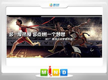 丹阳361度——腾讯大运会梦想传递